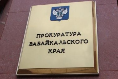 Прокуратура проинформировала бизнес-омбудсмена Забайкалья о состоянии защиты прав предпринимателей в 2016 году