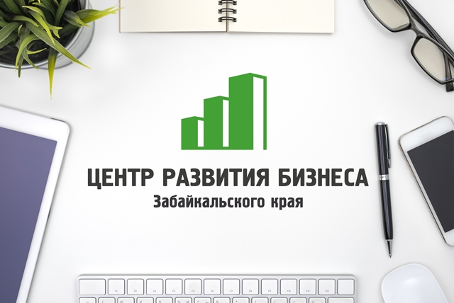 Центр развития бизнеса проведет бесплатные тренинги для предпринимателей