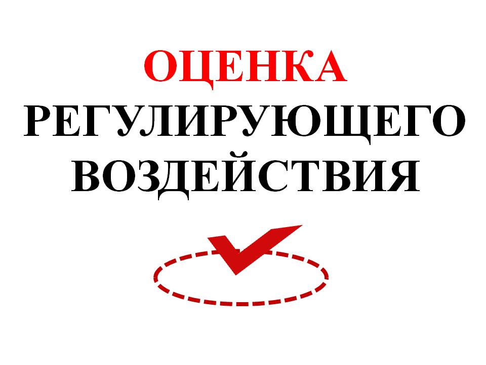 Предприниматели могут дать свою оценку Порядку предоставления субсидии на господдержку бизнеса