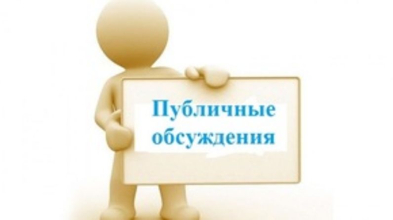 Консультации для бизнеса проведет Налоговая служба на Публичных обсуждениях