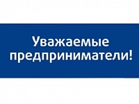 Аппарат бизнес-защитника проводит мониторинг отключения коммунальных ресурсов предпринимателям