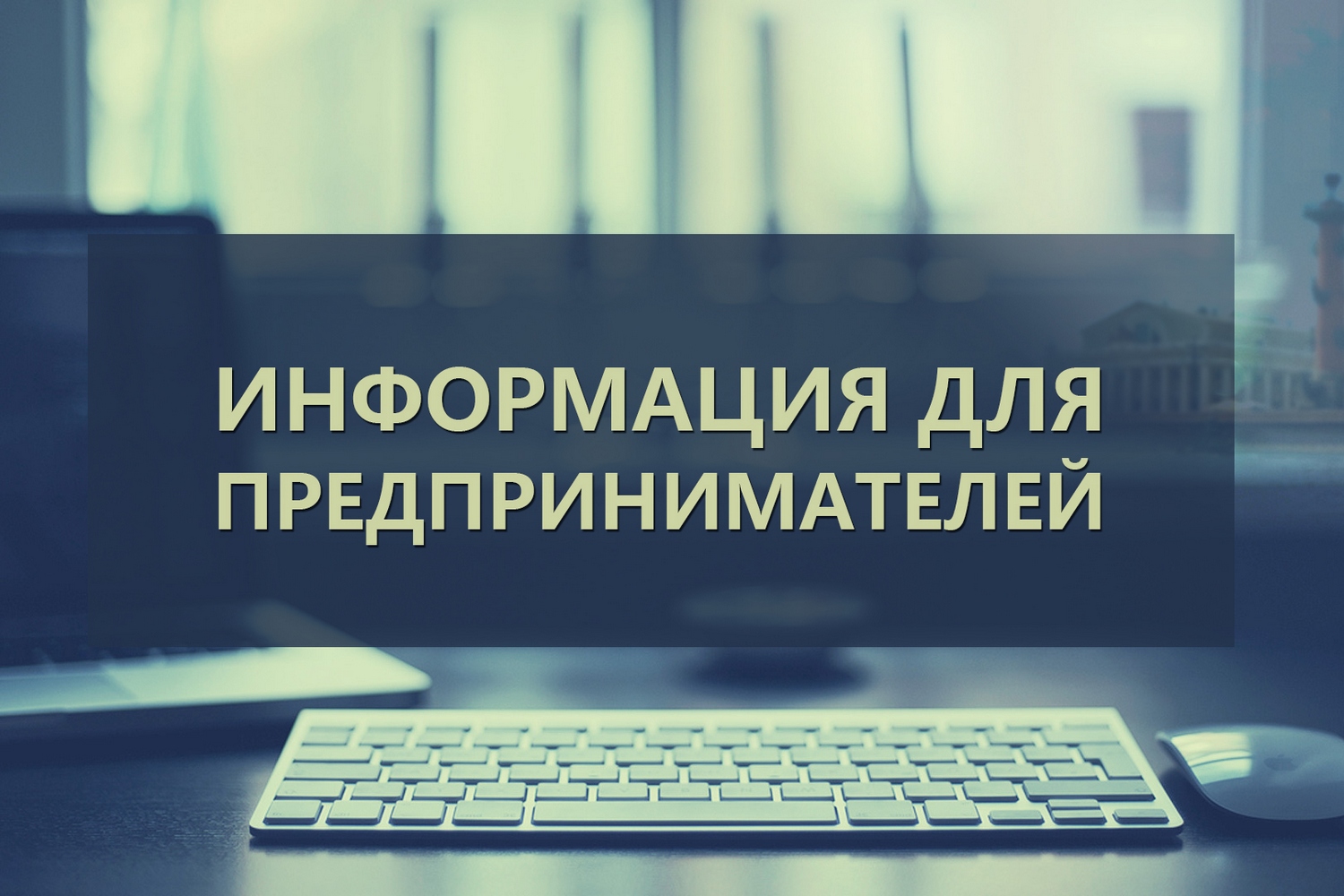 Расширен перечень объектов, на которые не распространяются ограничения работы с 29 мая по 2 июня