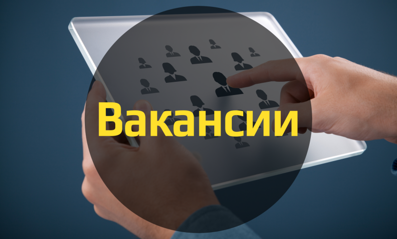 Две вакансии в аппарате Уполномоченного по защите прав предпринимателей в Забайкальском крае