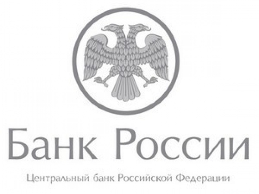 Центральный банк Российской Федерации (Банк России) приглашает принять участие в круглом столе