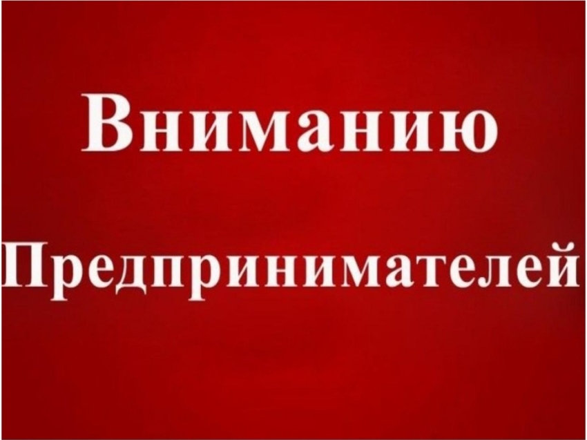 15 октября состоится вебинар по вопросам проведения отборов на получение субсидий  