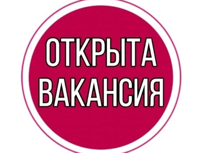 Вакансия в аппарате Уполномоченного по защите прав предпринимателей в Забайкальском крае