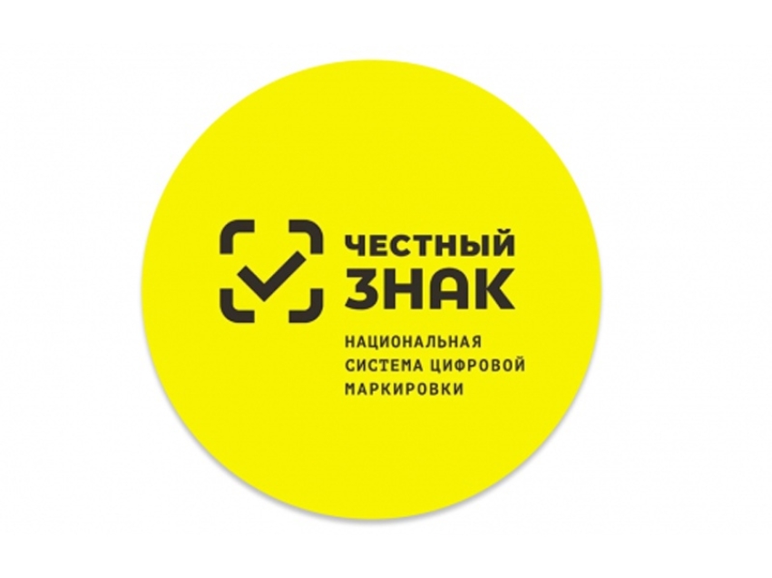 Опрос предпринимателей о национальной системе цифровой маркировки "Честный знак"