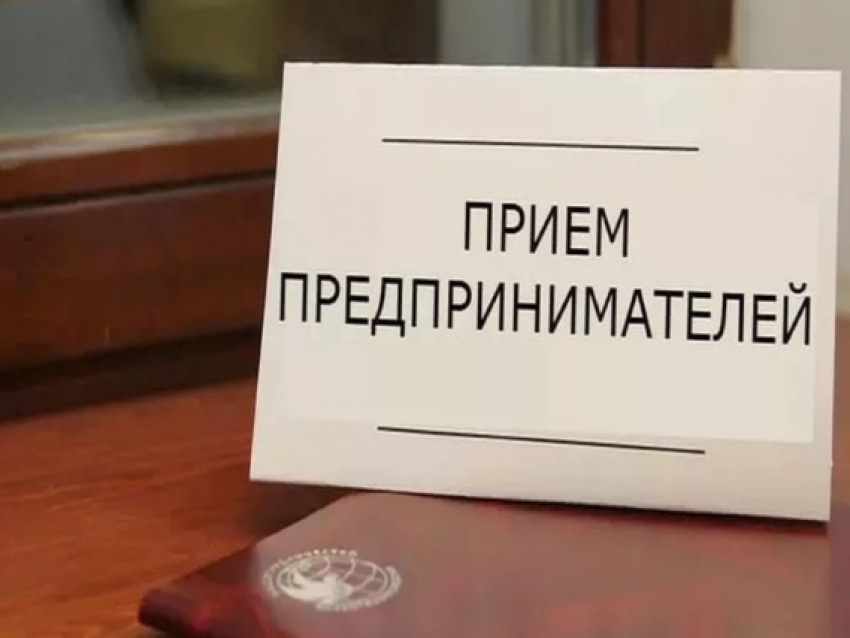 Прием субъектов предпринимательской деятельности в г. Шилка Забайкальского края