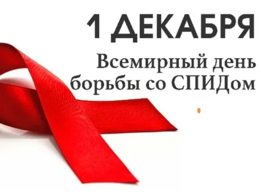 Работа «горячей линии» по вопросам профилактики ВИЧ-инфекции