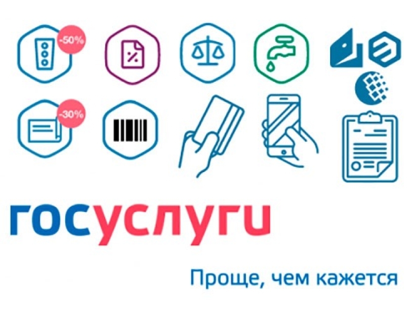 Администрация городского округа "Город Петровск-Забайкальский" сообщает о возможности получения муниципальных услуг в электронном виде