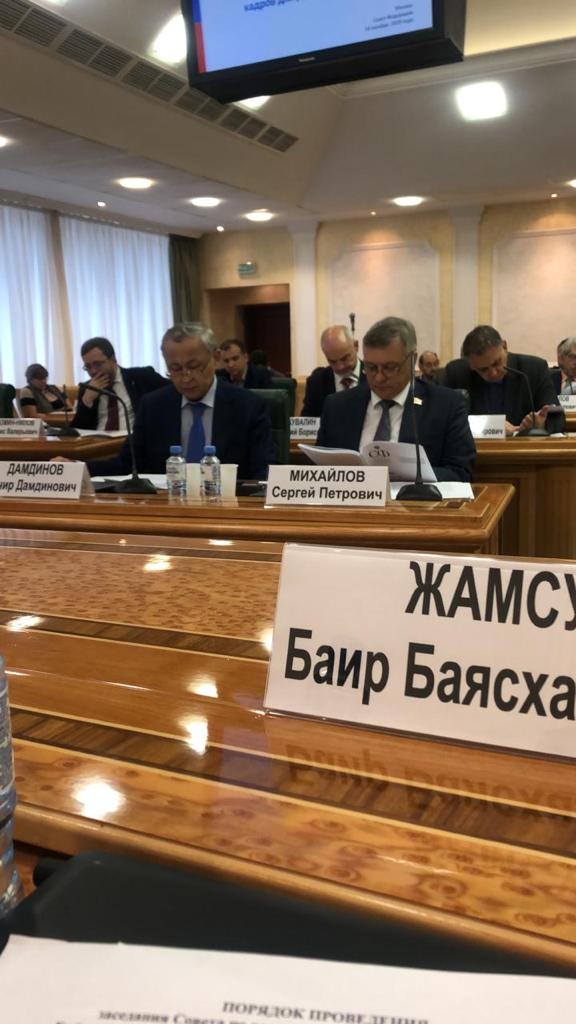 В Совете Федерации Федерального Собрания России обсудили кадровый вопрос для Дальнего Востока
