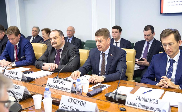 В Совете Федерации Федерального Собрания РФ обсудили вопросы развития инфраструктуры в субъектах России