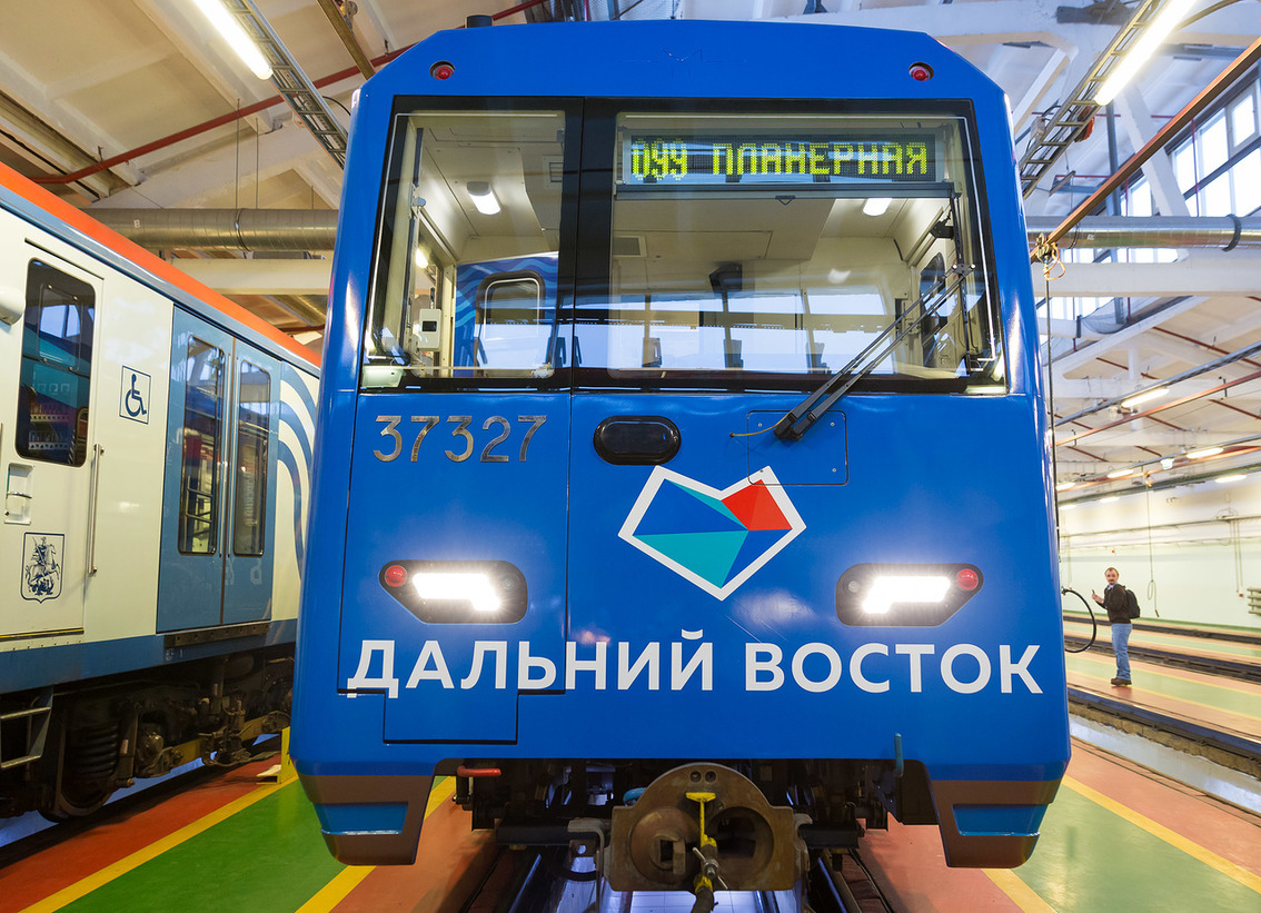 В московском метрополитене запустили «Дальневосточный экспресс»