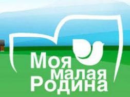 Положение о проведении районного конкурса детского рисунка «Моя малая Родина», посвященного 90-летию образования Петровск-Забайкальского района