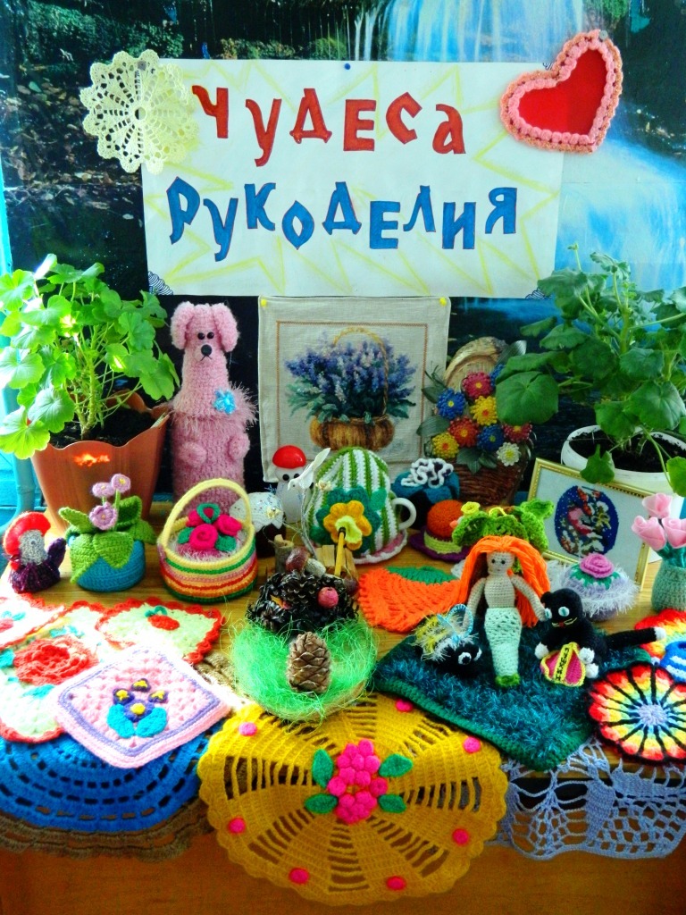 Выставка творческих работ «Чудеса рукоделия», посвященная Международному женскому дню