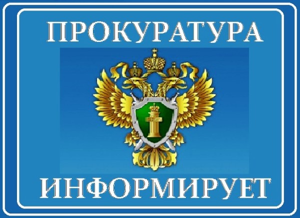 Внимание! Общероссийский прием граждан в Забайкальской межрайонной природоохранной прокуратуре