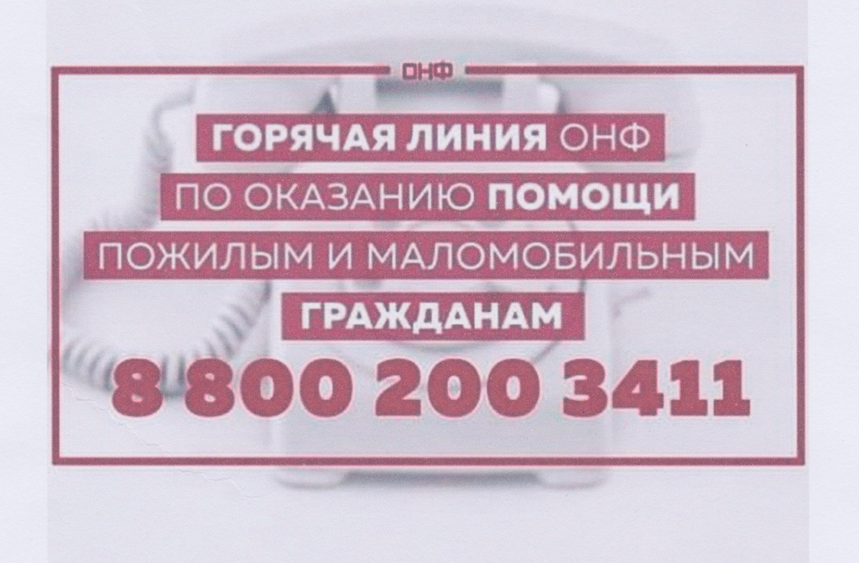 Штаб помощи пожилым людям на время коронавируса начал работу в Забайкальском крае