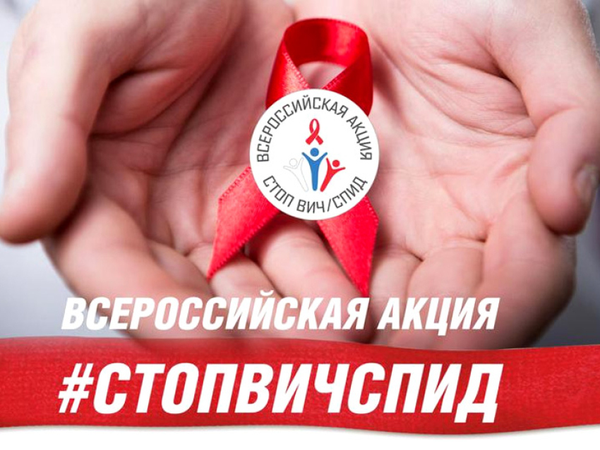 О проведении «Горячей линии» в рамках Всемирного дня борьбы со СПИДом 1 декабря 2020 года