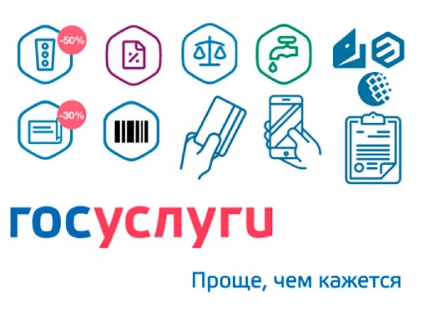 Администрация муниципального района "Петровск-Забайкальский район" сообщает о возможности получения муниципальных услуг в электронном виде