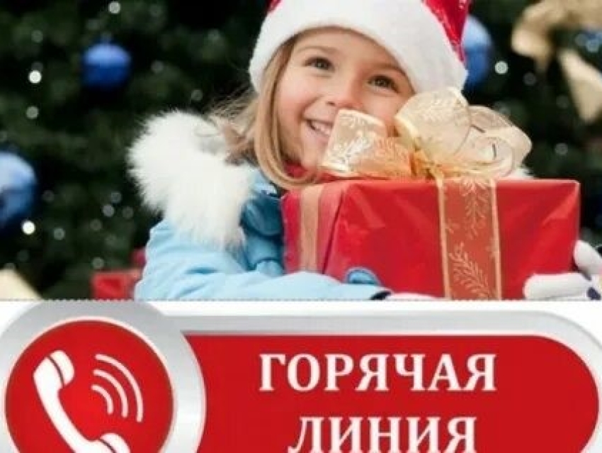 «Горячая линия» по качеству детских товаров и выбору новогодних подарков
