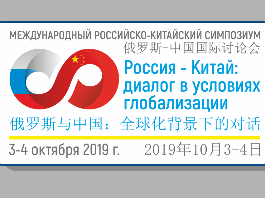 Российско китайский сайт. Диалог на китайском в магазине. Сделано в Китае dialog. Сборник Китай – Россия: диалог в условиях глобализации.