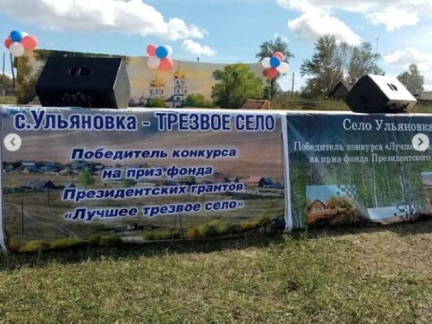 Проект трезвое село