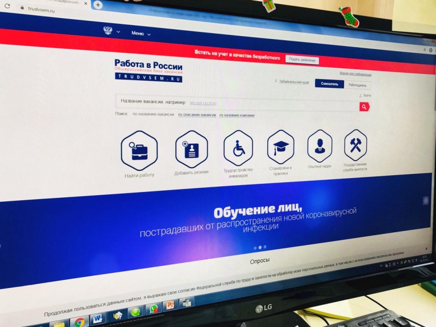 Рынок труда в забайкальском крае. Рынок труда в забайкальском крае