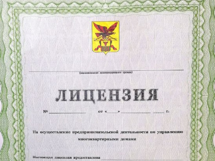 День лицензии. Лицензия.