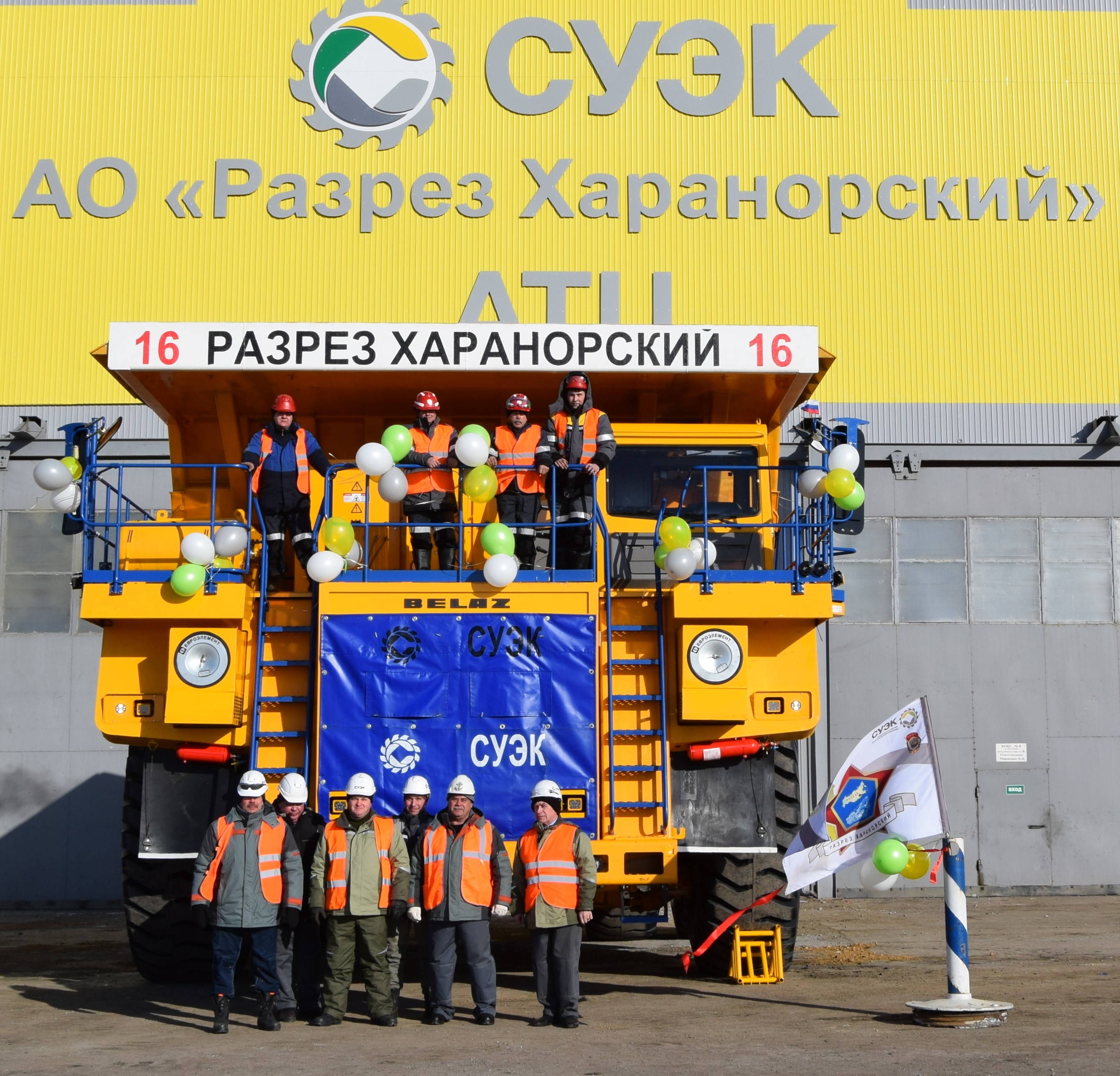Суэк харанорский