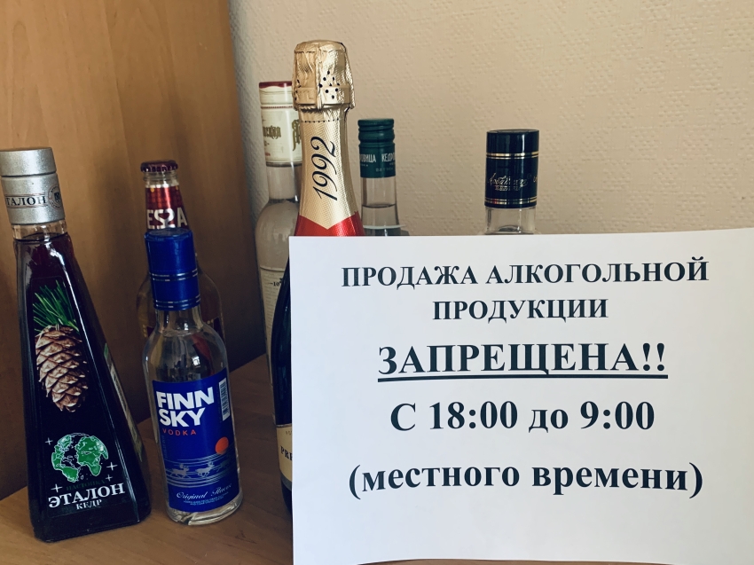 Ограничение продажи алкогольной продукции на территории Забайкальского края!