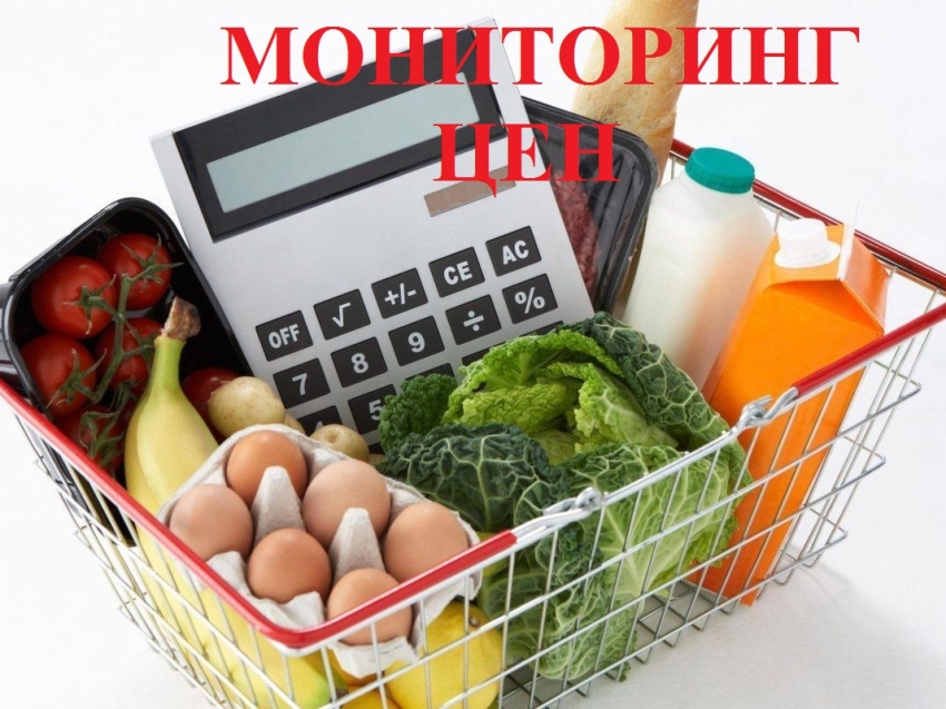 Отмена еженедельного мониторинга  по плодоовощной продукции (8 овощей)