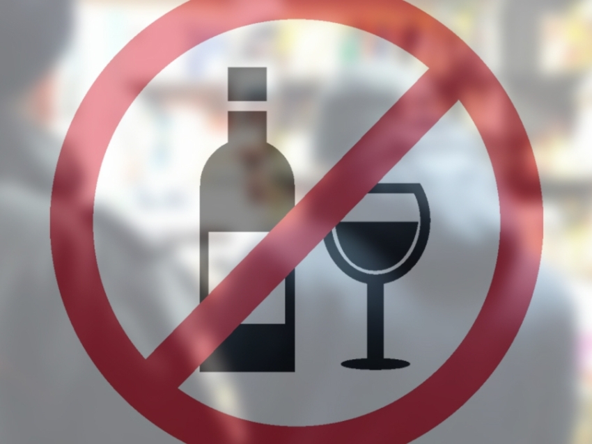 Запрет розничной продажи алкогольной продукции на территории г. Краснокаменск в День города!