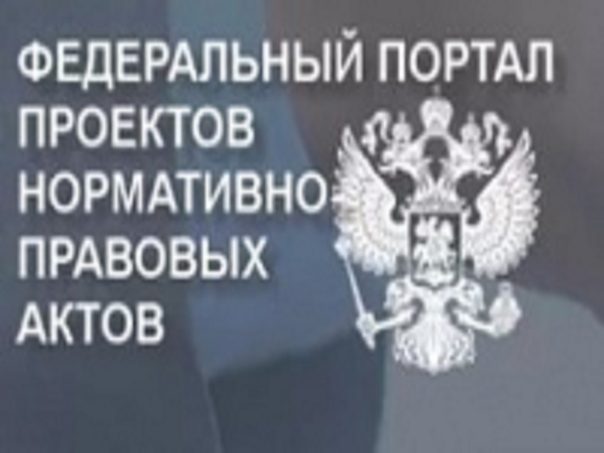 ФАС России предложила утвердить типовые формы экспертных заключений по установлению тарифов