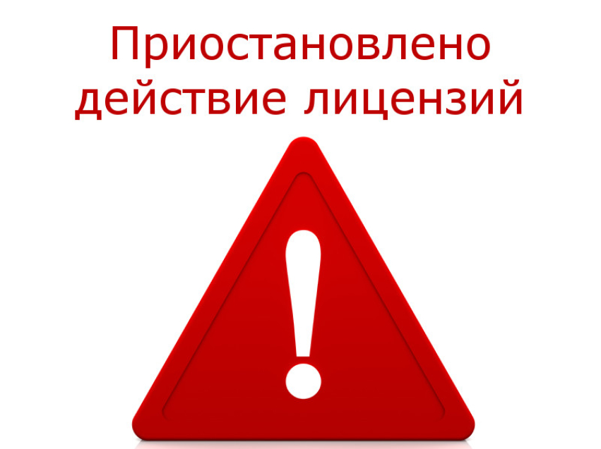 Приостановлено действие лицензии сети магазинов «Забайкальский Привозъ»!