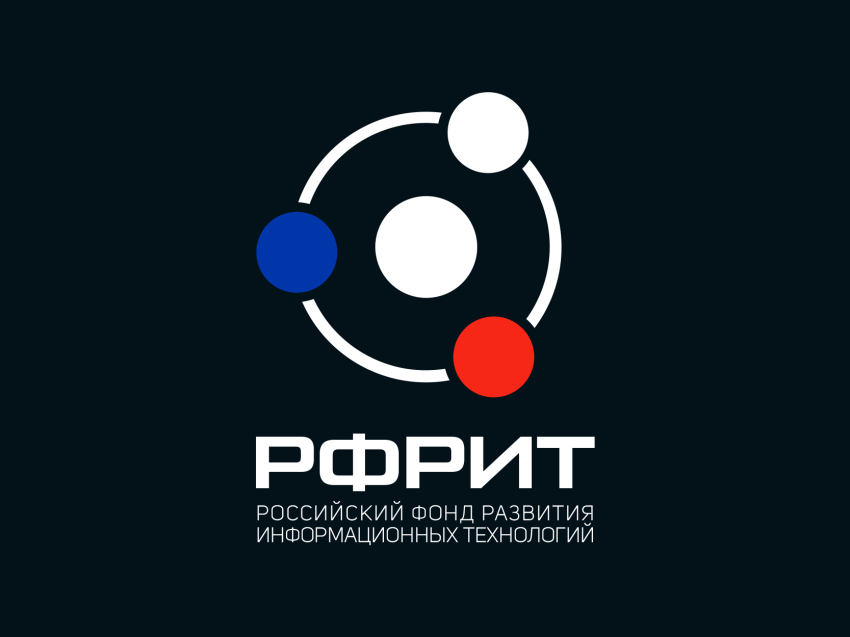 ​Российским фондом развития информационных технологий объявлен конкурсный отбор!