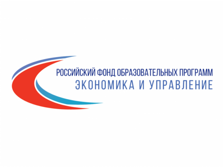 Российский фонд образовательных программ «Экономика и Управление» приглашает на семинары, которые пройдут в марте