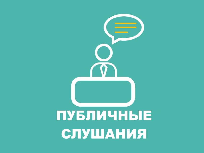 РСТ Zабайкалья приглашает на публичные слушания лицензиатов в сфере розничной продажи алкогольной продукции 