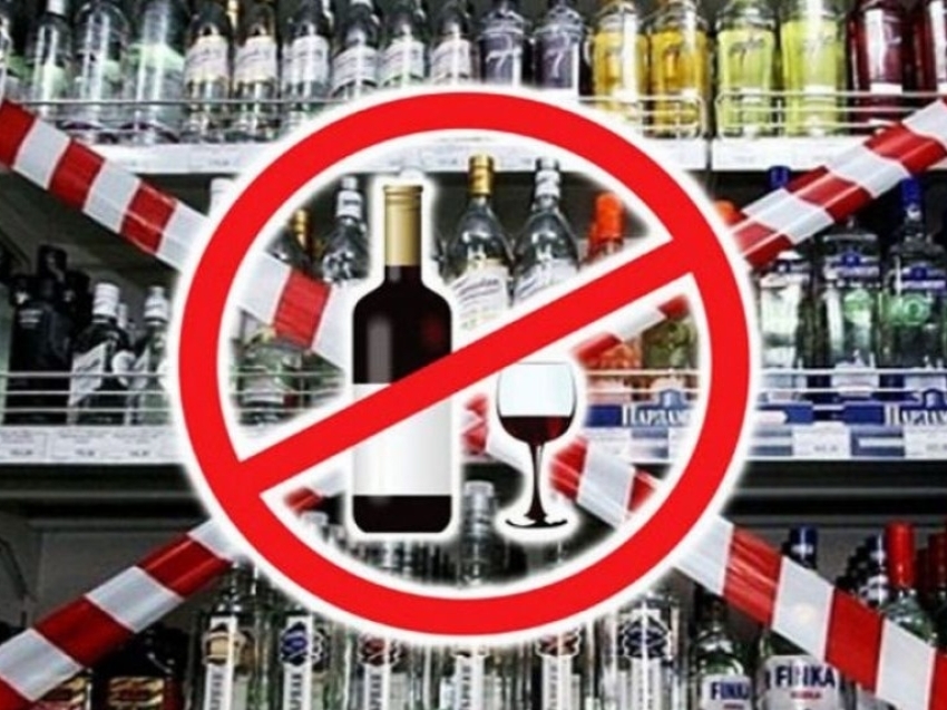 Запрещается продажа алкоголя на территории поселков Осетровка, Песчанка, входящих в состав городского округа «Город Чита»  