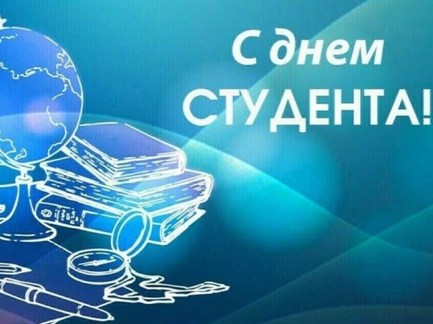 Региональная служба по тарифам и ценообразованию Zабайкальского края поздравляет с Днем студента!