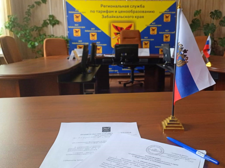 Приказ рст забайкальского края