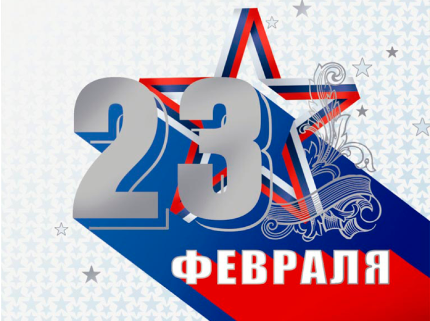 РСТ Забайкальского края поздравляет с Днем защитника Отечества