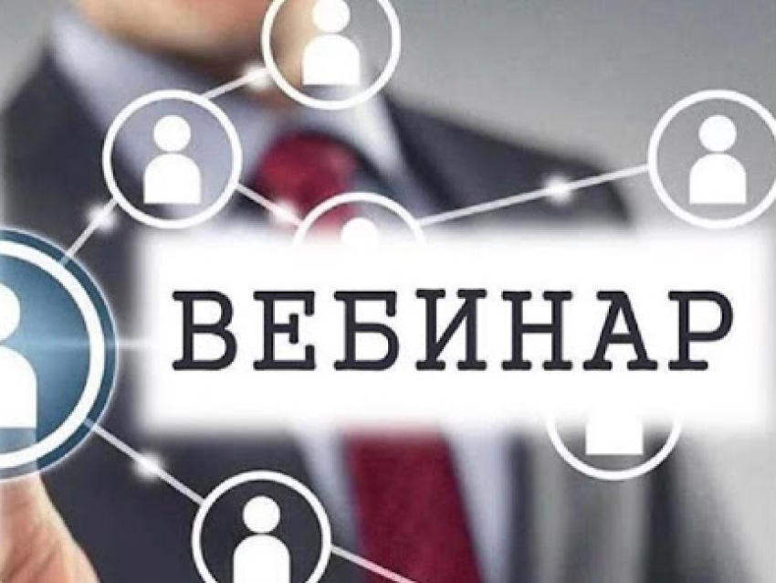 Всероссийский практический вебинар «Новое в расчетах за коммунальные услуги и коммунальные ресурсы в 2024 году»