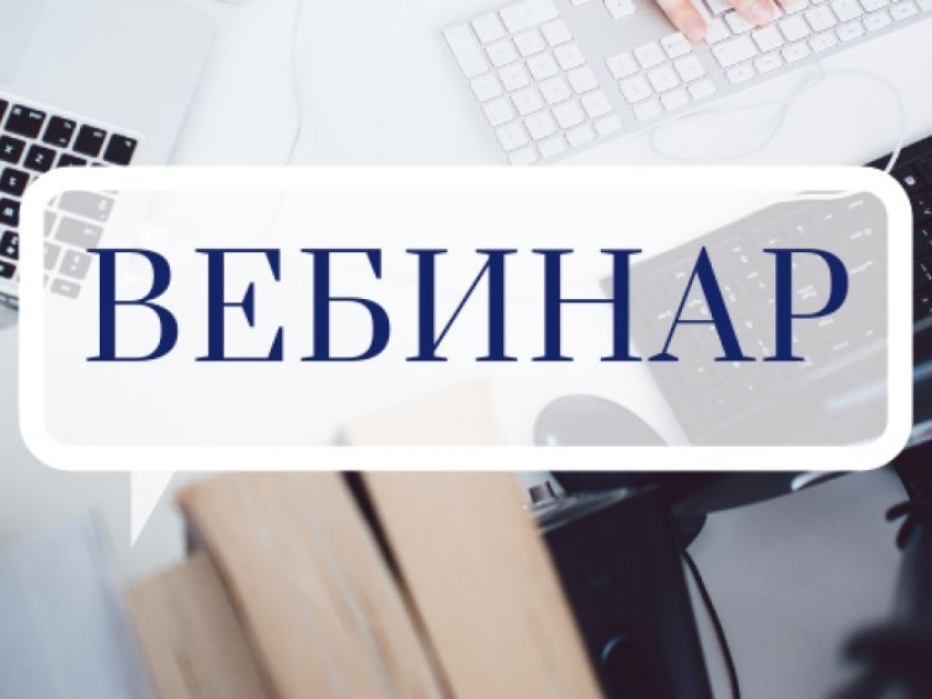 Всероссийский практический вебинар «Интеллектуальные системы учета электроэнергии: новые требования и нормативы в  2024 году»