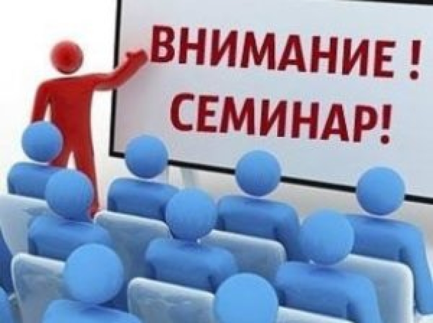 Минэрго России приглашает принять участие в онлайн-семинаре «Экономическая безопасность компании»