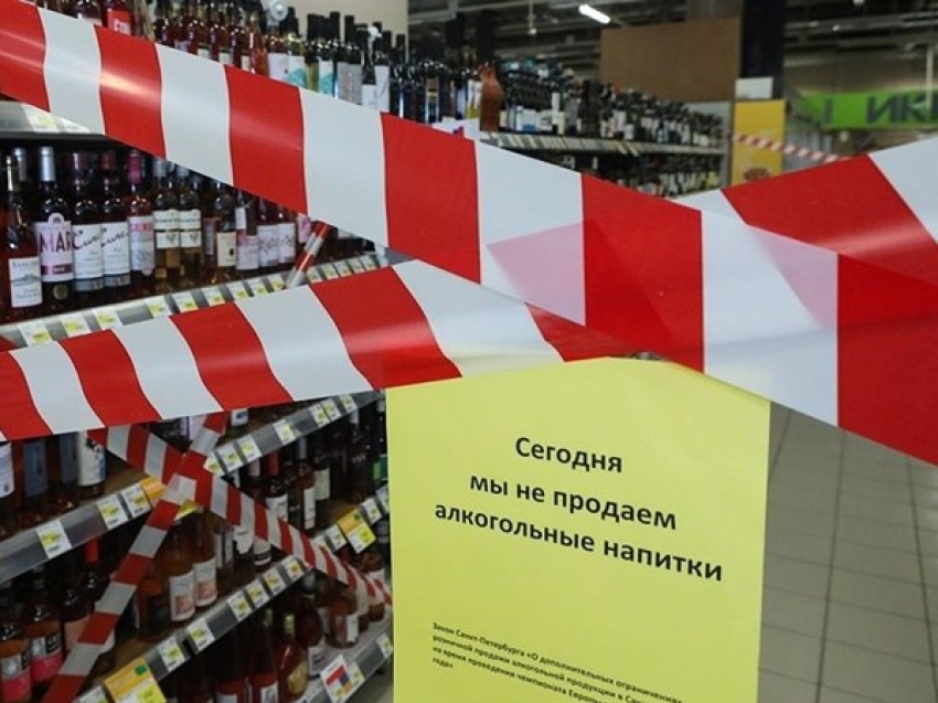 В Забайкалье запретят продажу алкоголя во время последних звонков и выпускных