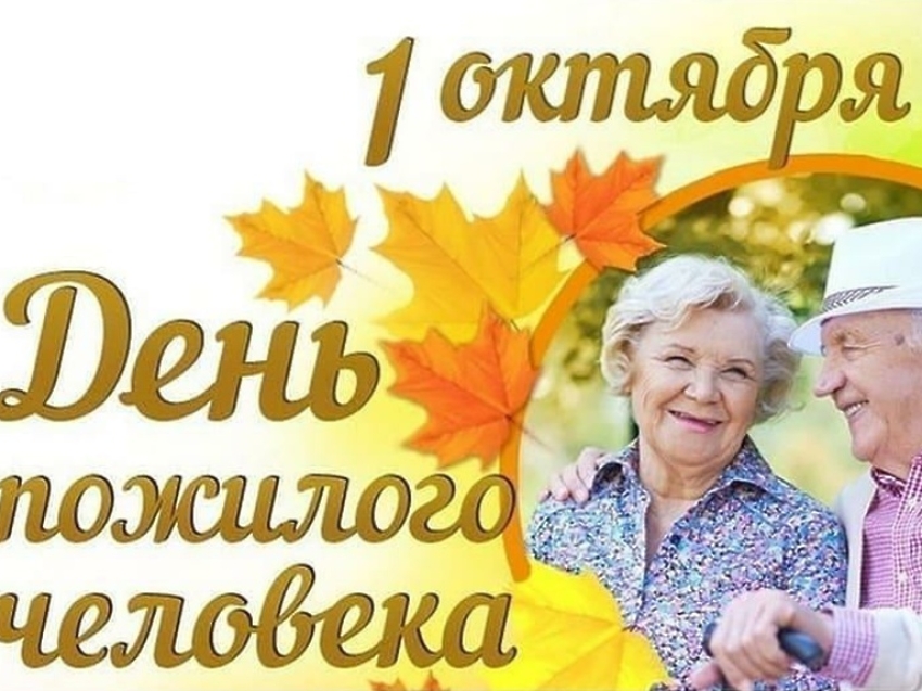 Уважаемые жители Сретенского района старшего поколения,  ветераны войны и труда!