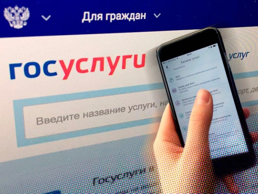 На едином портале государственных услуг появилась возможность получения услуг в электронном виде.