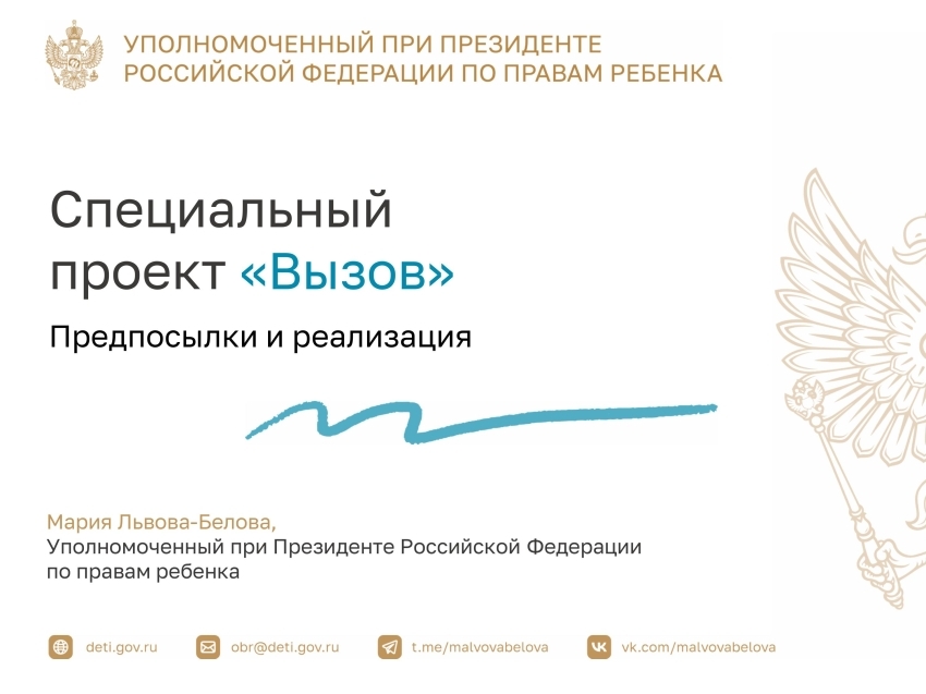 Рубрика «Истории, которые меняют жизнь» Социальный проект «Вызов» в Сретенском районе