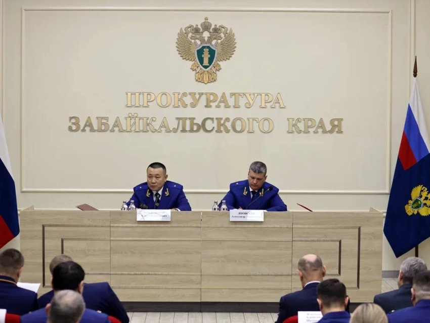 Начальник управления Генпрокуратуры России по ДФО Андрей Мондохонов принял участие в подведении итогов работы прокуратуры Забайкальского края за 2025 год