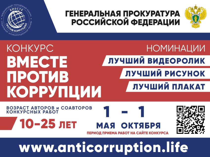 ВНИМАНИЕ – КОНКУРС!